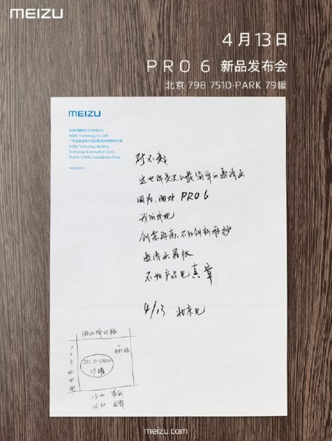 Meizu Pro 6 Press Invite