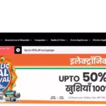 Republic Day Sale at Lotus Electronics: Discounts & Cashbacks