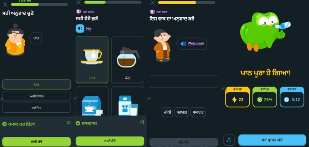 Duolingo Launches English Learning Course in Punjabi for Global Speakers 2 Duolingo Launches English Learning Course in Punjabi
